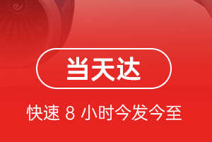 攀枝花保安营航空快递航空货运公司【机场